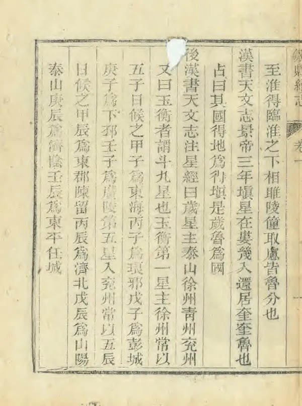 汉笺公版电子书下载