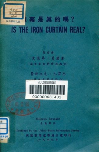 《鐵幕是真的嗎? c.3》 作者:愛德華.葛蘭蕭著 1949年  PDF下载-汉笺公版书
