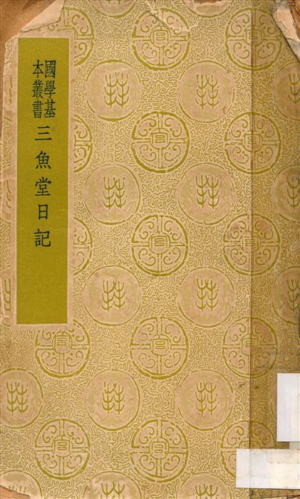 汉笺公版电子书下载