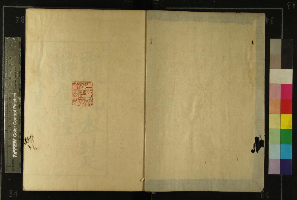 《楚辭集註八卷辨證二卷後語六卷》作者：(清光緒)宋朱熹撰  刻本  PDF下载-汉笺公版书