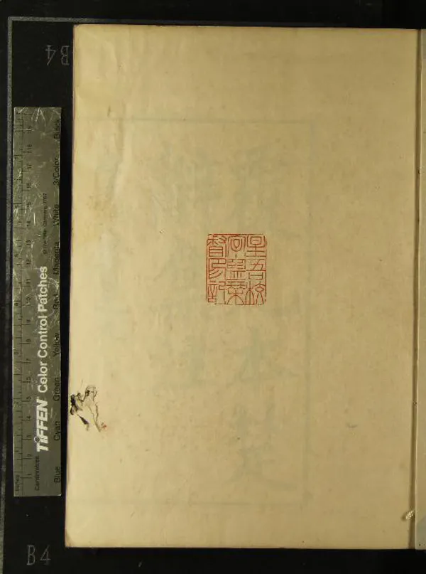 《楚辭集註八卷辨證二卷後語六卷》作者：(清光緒)宋朱熹撰  刻本  PDF下载-汉笺公版书