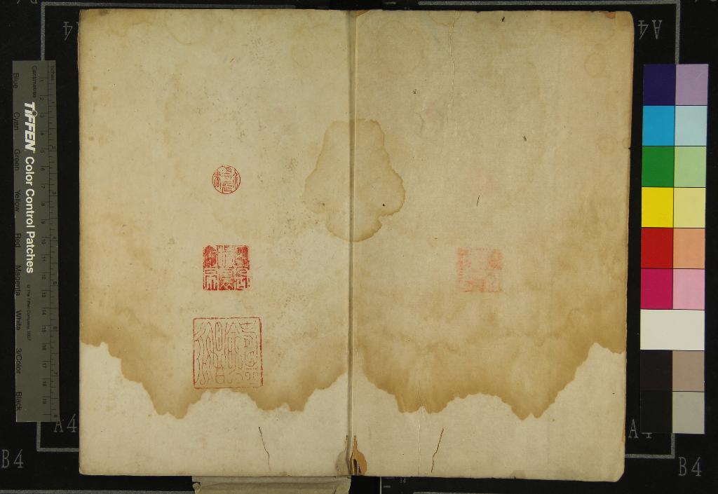 《南華經十六卷》作者：(明)晉郭象注、宋林希逸口義、宋劉辰翁點校、明王世貞評點、明陳仁錫批注  四色套印本  PDF下载-汉笺公版书