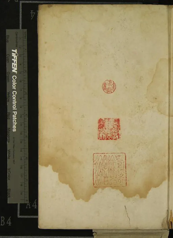 《南華經十六卷》作者：(明)晉郭象注、宋林希逸口義、宋劉辰翁點校、明王世貞評點、明陳仁錫批注  四色套印本  PDF下载-汉笺公版书