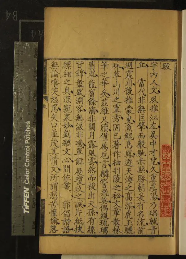 《歸震川先生尺牘二卷》作者：(清康熙)明歸有光撰  刻本  PDF下载-汉笺公版书