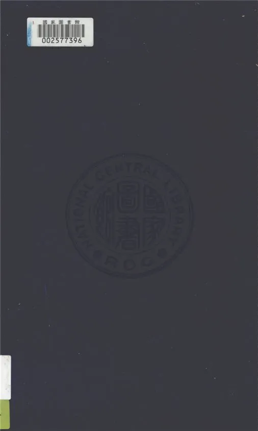 《中央銀行祕書處通函電彙編 v.7》 作者:不詳 1937年  PDF下载-汉笺公版书