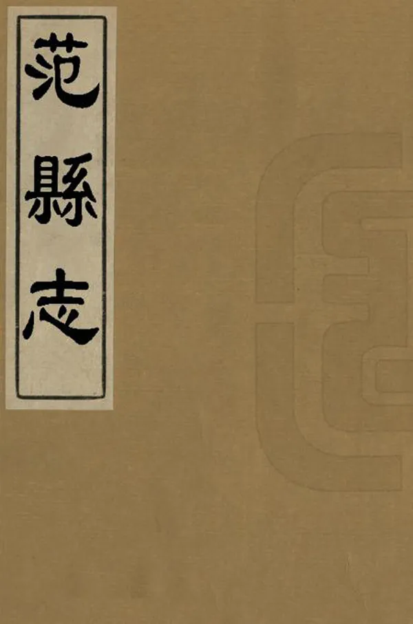 汉笺公版电子书下载