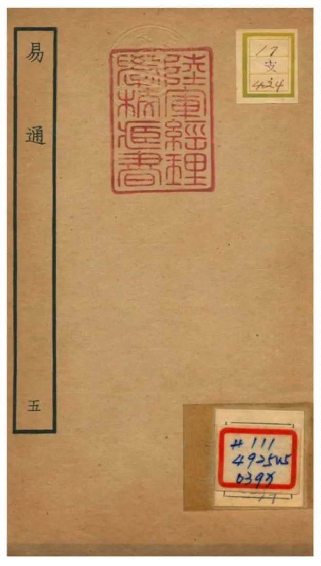 易通 不詳年 作者:趙以夫撰 PDF下载-汉笺公版书