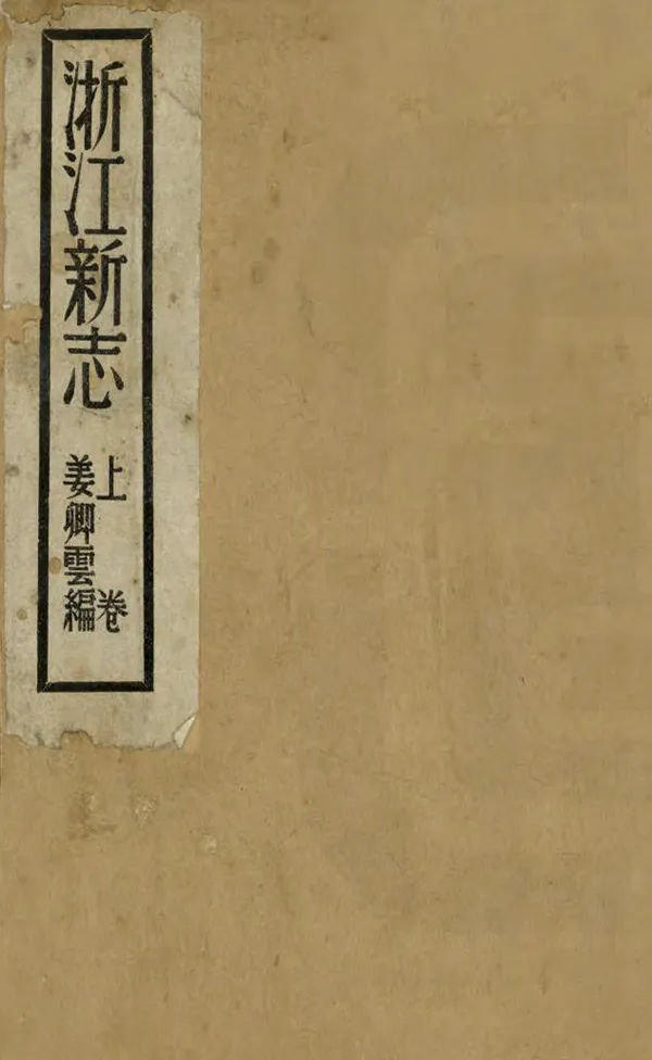 汉笺公版电子书下载