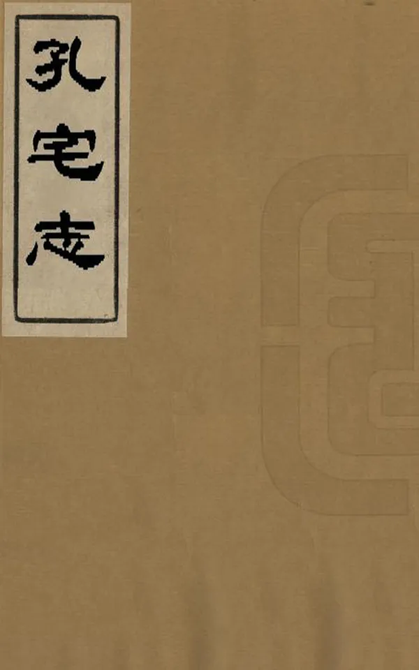 汉笺公版电子书下载