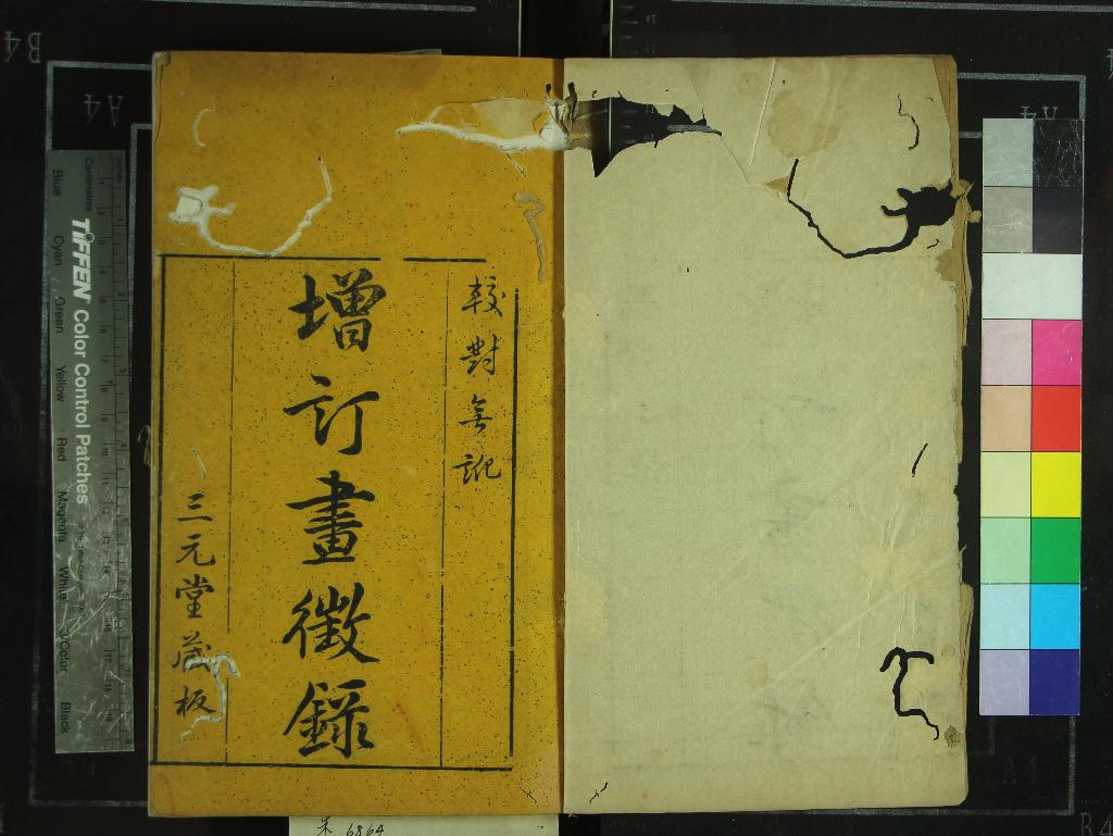 《國朝畫徵錄三卷明人附錄一卷》作者：(清同治)清張庚撰  刻本  PDF下载-汉笺公版书