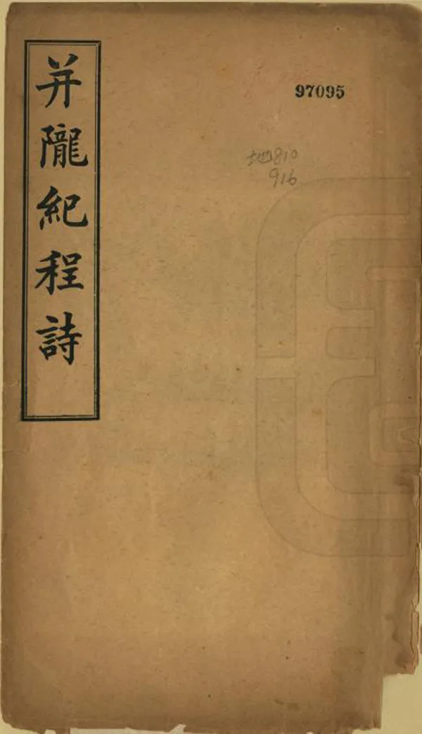 汉笺公版电子书下载