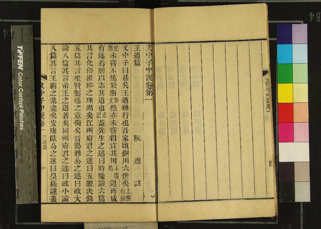 《二十二子（存五種)》作者：(清光緒)清浙江書局編  刻本  PDF下载-汉笺公版书