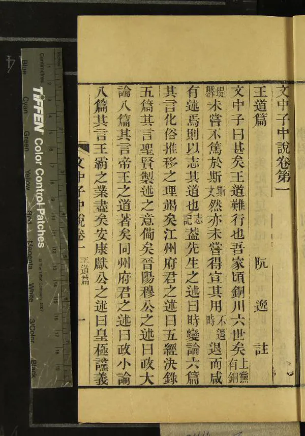 《二十二子（存五種)》作者：(清光緒)清浙江書局編  刻本  PDF下载-汉笺公版书