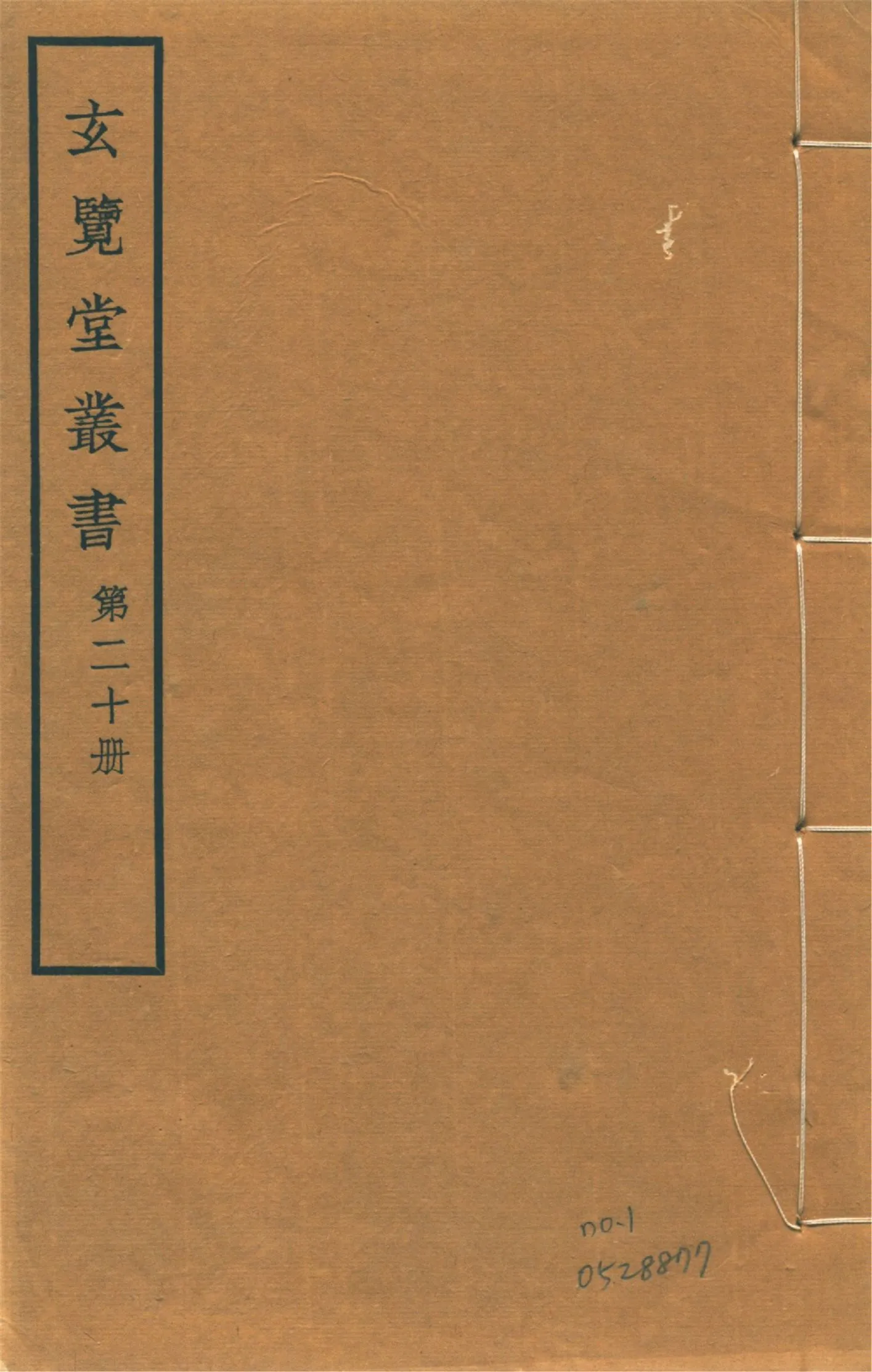 宣大山西三鎮圖說 三卷 no.1 1941年 作者:(明)楊時寧編 PDF下载-汉笺公版书