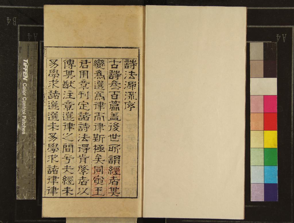 《詩法源流三卷》作者：(明嘉靖)明王用章撰、明傅若川等編次  刻本  PDF下载-汉笺公版书