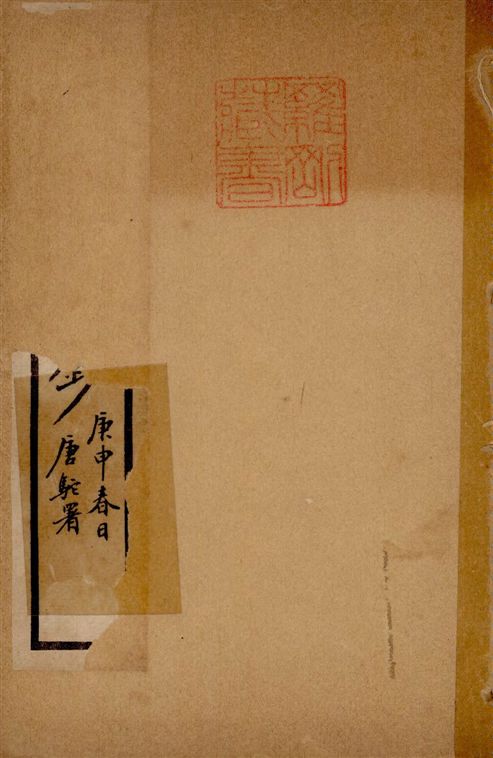 《經史百家雜鈔 26卷 v.7》 作者:(清)曾國藩纂 ; (清)李鴻章校刊 ; 印鸞章重校 1922年  PDF下载-汉笺公版书