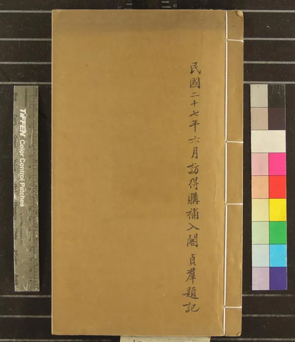 《資治通鑑節要續編三十卷》作者：(明)明張光啓撰  刻本  PDF下载-汉笺公版书