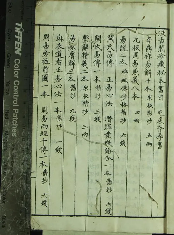 《士禮居叢書（存三種）》作者：(民國)清黃丕烈編  石印本  PDF下载-汉笺公版书
