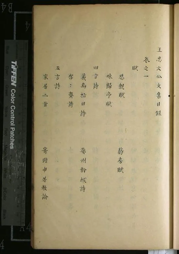 《王忠文公集二十五卷》作者：(清康熙)明王禕撰、明劉傑編、明劉同校、明張維樞重選、清王廷曾續編、清王用諏重輯  刻本  PDF下载-汉笺公版书