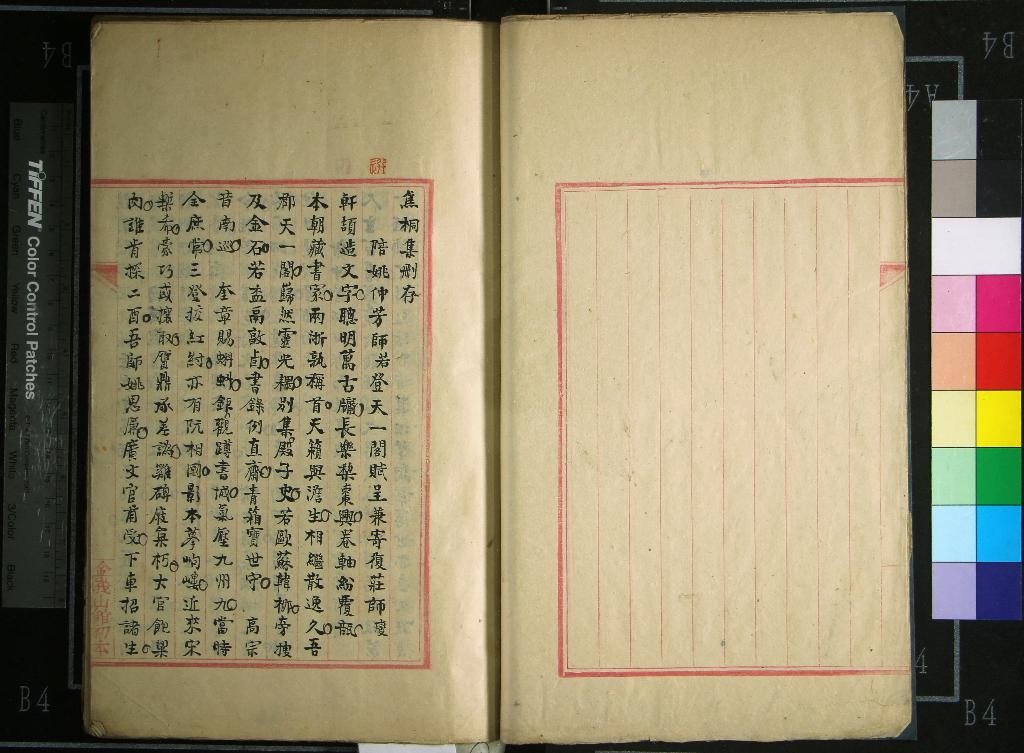 《金峩山館詩稿四種》作者：(清)清郭傳璞撰  稿本  PDF下载-汉笺公版书