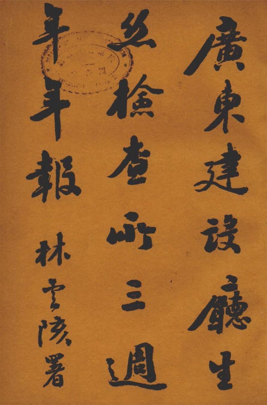 《廣東建設廳生絲檢查所三週年年報 3rd》 作者:廣東建設廳生絲檢查所編輯 1932年  PDF下载-汉笺公版书