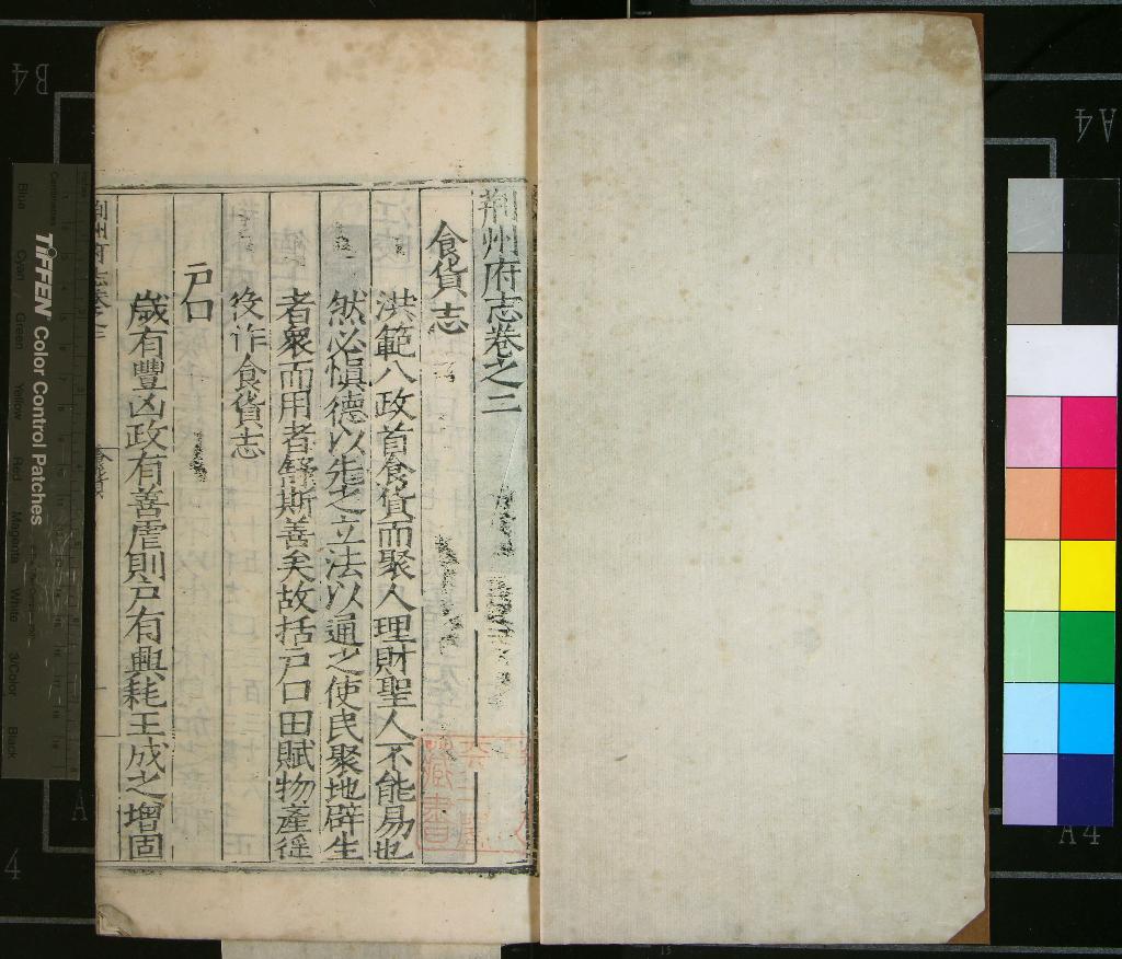 《[嘉靖]荊州府志十二卷》作者：(明嘉靖)明孫存、王寵懷纂修  刻本  PDF下载-汉笺公版书