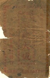 《家禮大成 v.2》 作者:徐天有著 1948年  PDF下载-汉笺公版书