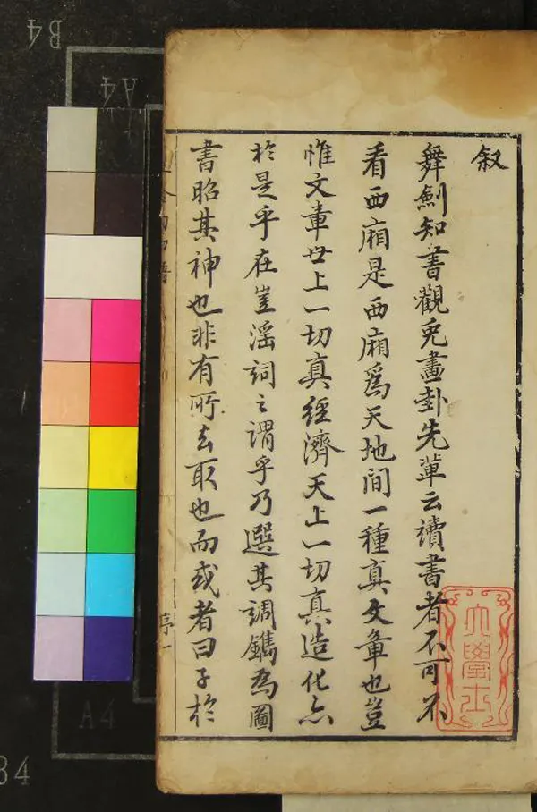 《五合曲印譜五卷》作者：(明萬曆)明陸儀子篆、明周士德選  鈐印本  PDF下载-汉笺公版书