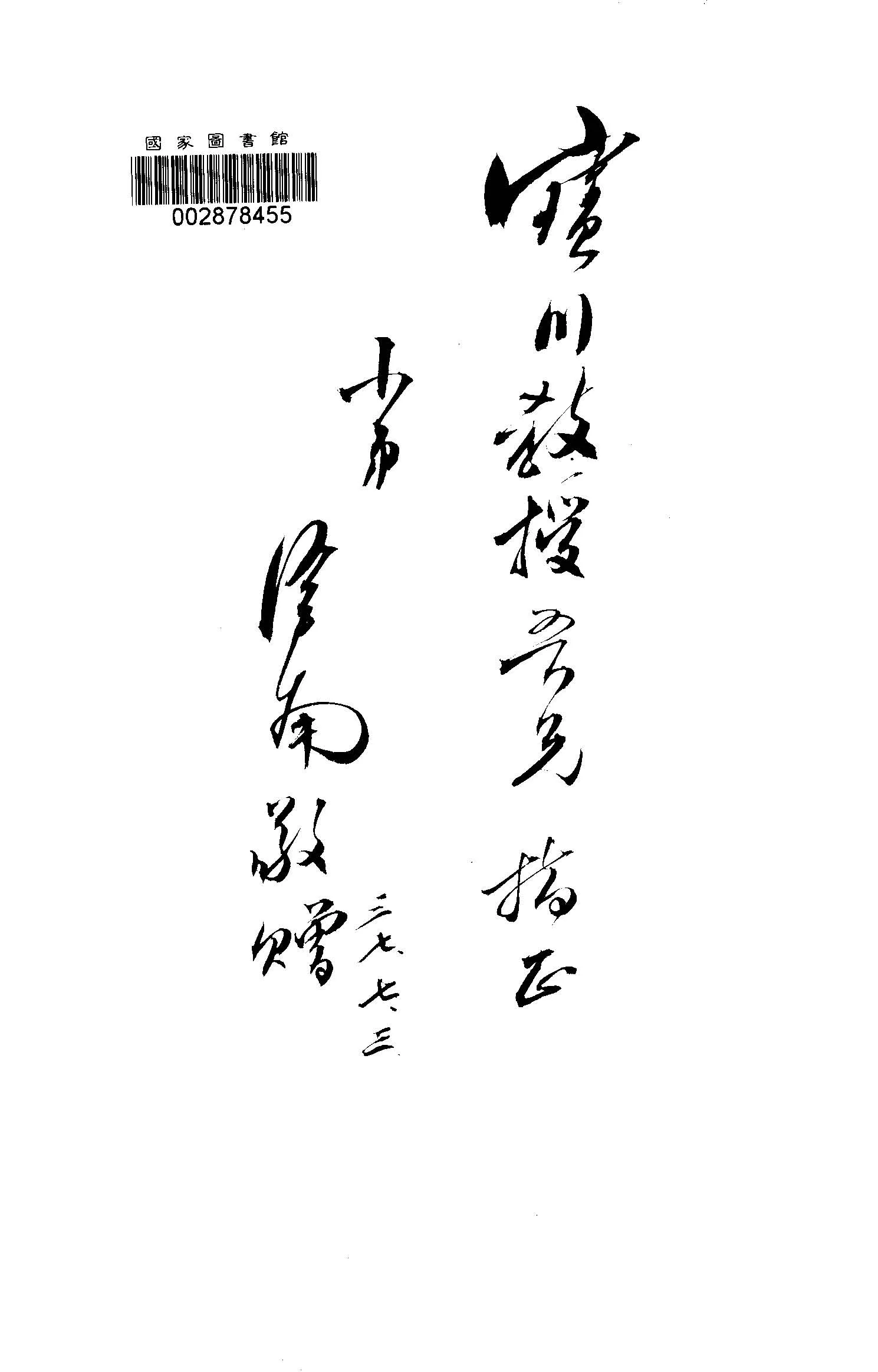 《臺灣經濟提要》 作者:張澤南編著 1948年  PDF下载-汉笺公版书