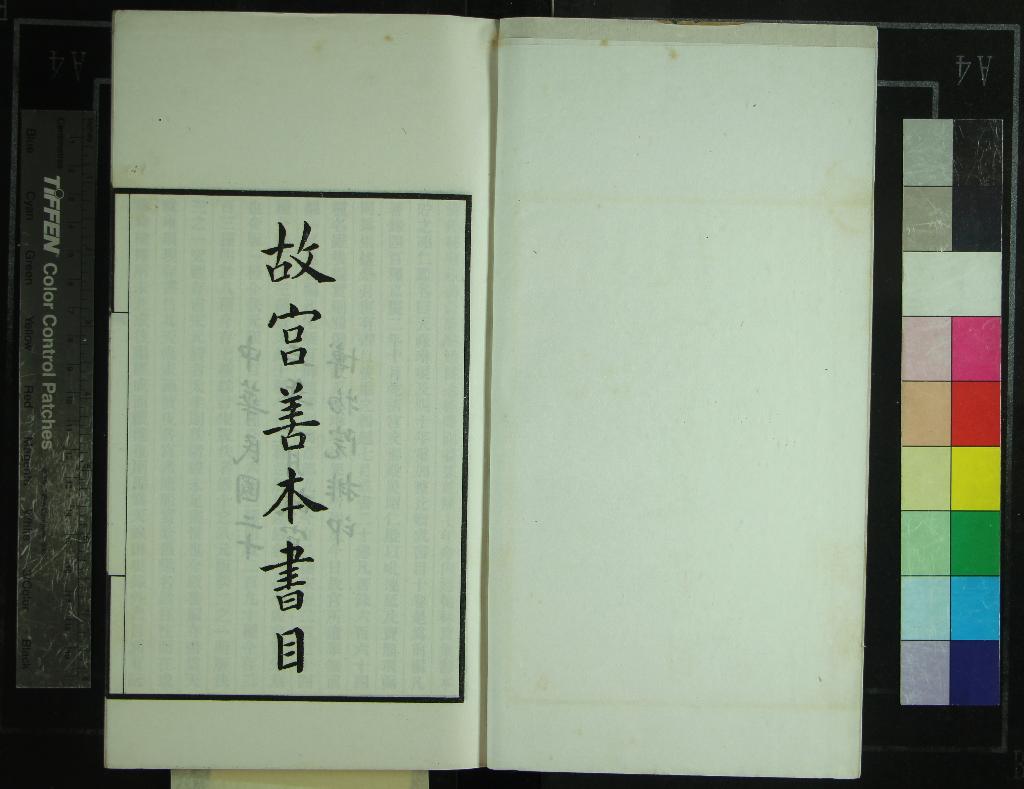 《故宮善本書目三卷》作者：(民國)現代張允亮編  鉛印本  PDF下载-汉笺公版书