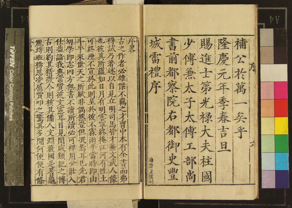 《吾學編六十九卷（存五種）》作者：(明隆慶)明鄭曉撰  刻本  PDF下载-汉笺公版书