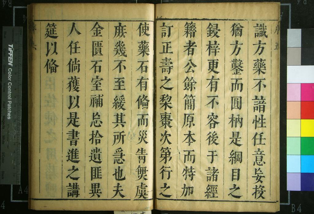 《本草綱目五十二卷》作者：(清順治)明李時珍撰  刻本  PDF下载-汉笺公版书