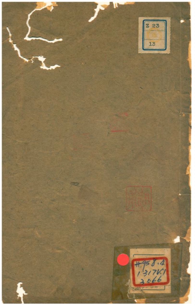 《湘軍志 湖南防守篇.曾軍篇.湖北篇》 作者:琅琊君(清)[王闓運著] 1902年  PDF下载-汉笺公版书