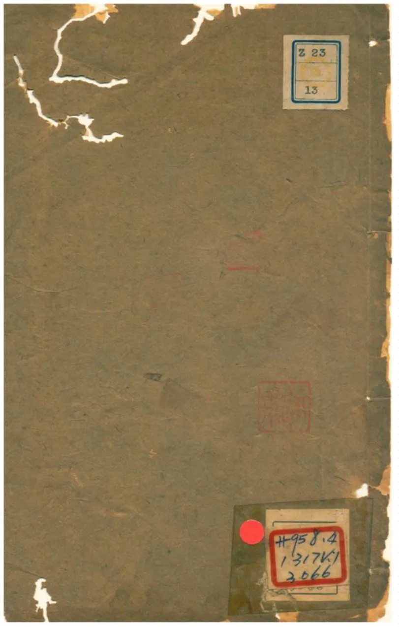 《湘軍志 湖南防守篇.曾軍篇.湖北篇》 作者:琅琊君(清)[王闓運著] 1902年  PDF下载-汉笺公版书