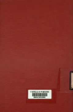 《豫北共禍紀實》 作者:張敬忠[著] 1947年  PDF下载-汉笺公版书