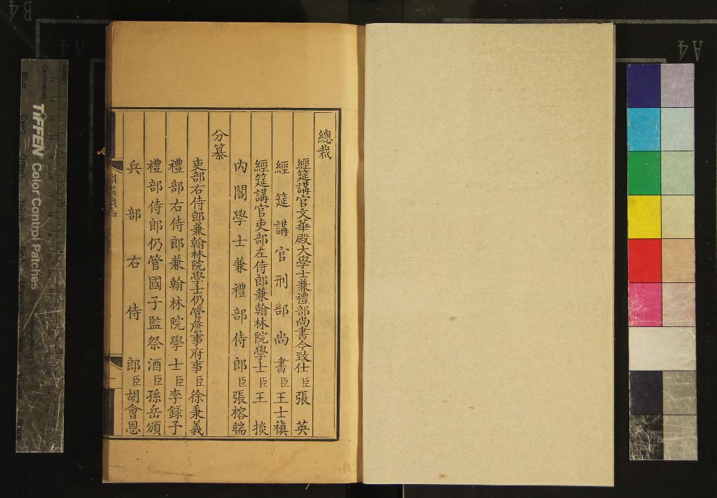 《淵鑒類函四百五十卷目錄四卷》作者：(清康熙)清張英、王士禎等輯  刻本  PDF下载-汉笺公版书