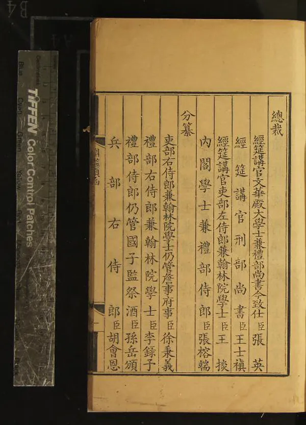 《淵鑒類函四百五十卷目錄四卷》作者：(清康熙)清張英、王士禎等輯  刻本  PDF下载-汉笺公版书