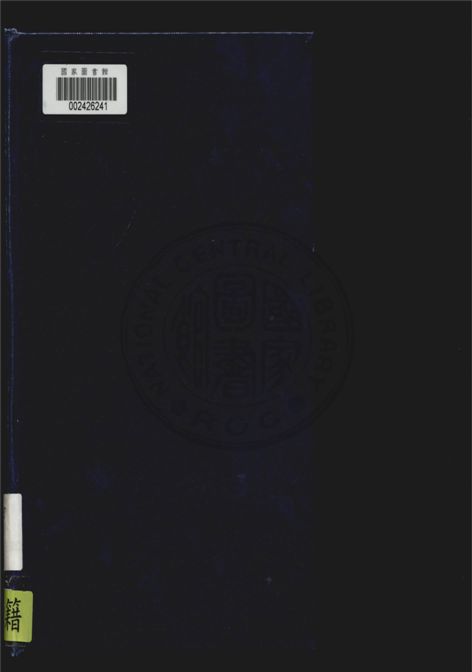 《山靈》 作者:胡風譯 1936年  PDF下载-汉笺公版书