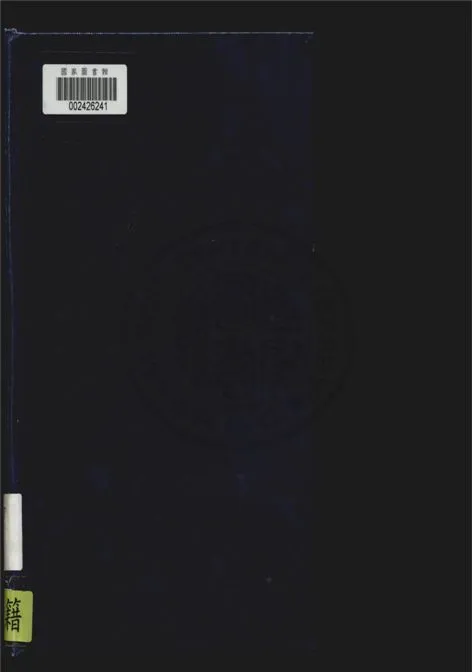 《山靈》 作者:胡風譯 1936年  PDF下载-汉笺公版书