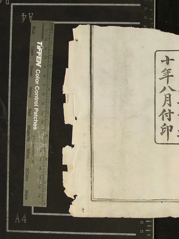 《[浙江鎮海]鎮海東管鎮包氏宗譜六卷首一卷末一卷》作者：(民國)民國謝覲黻纂修  活字本  PDF下载-汉笺公版书