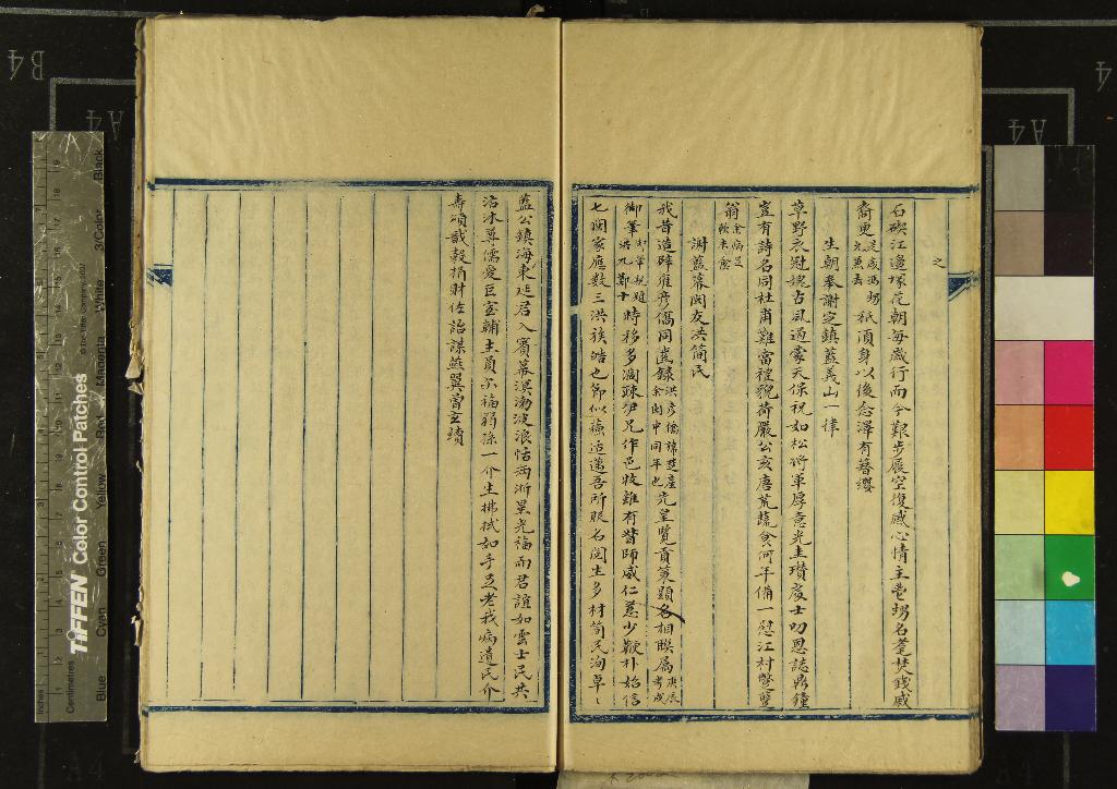 《秦川公詩文續選二卷》作者：(清)清鄭溱撰  抄本  PDF下载-汉笺公版书