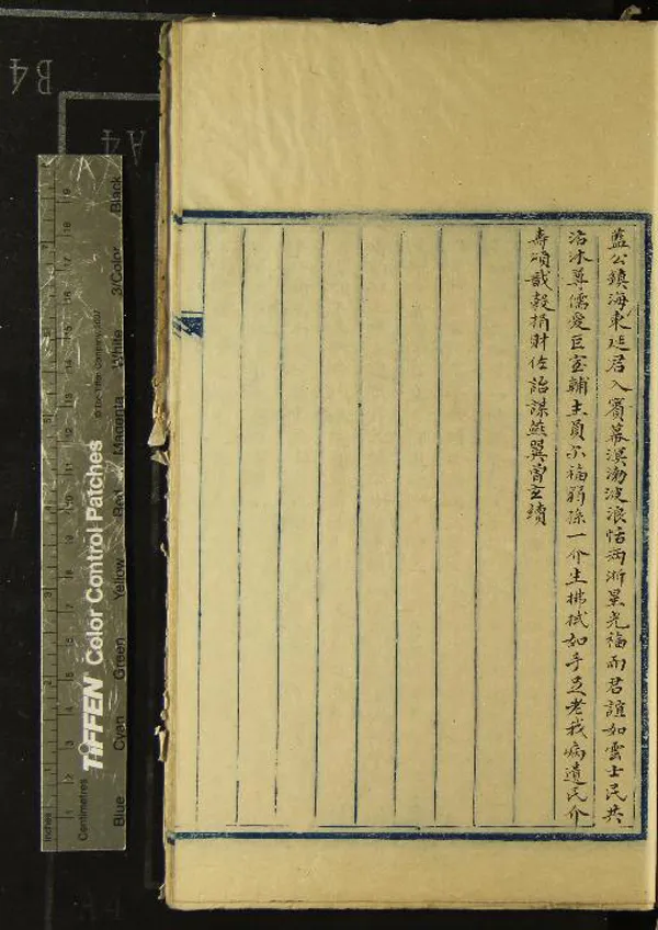 《秦川公詩文續選二卷》作者：(清)清鄭溱撰  抄本  PDF下载-汉笺公版书