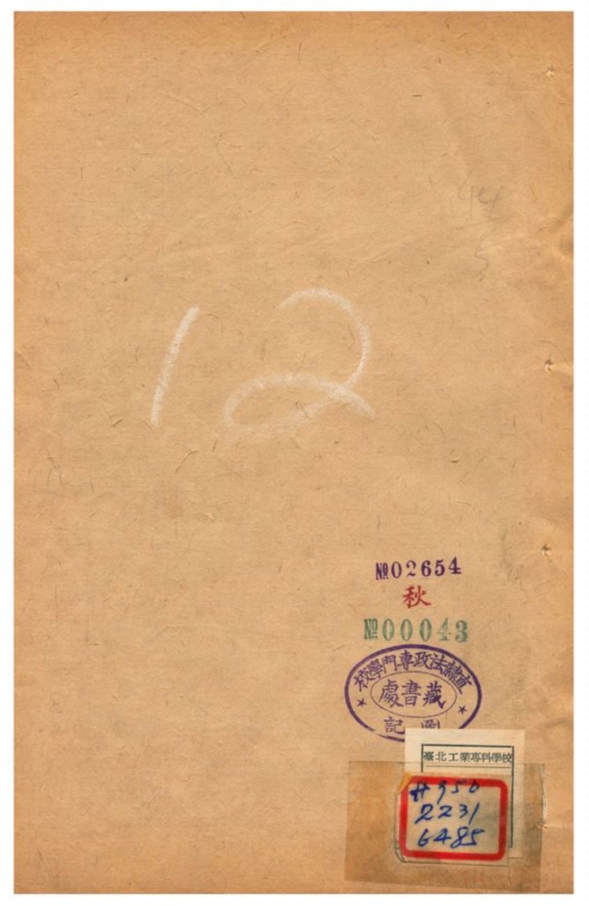 《聖武記》 作者:魏源譔 不詳年  PDF下载-汉笺公版书