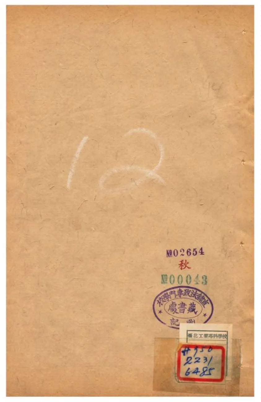 《聖武記》 作者:魏源譔 不詳年  PDF下载-汉笺公版书