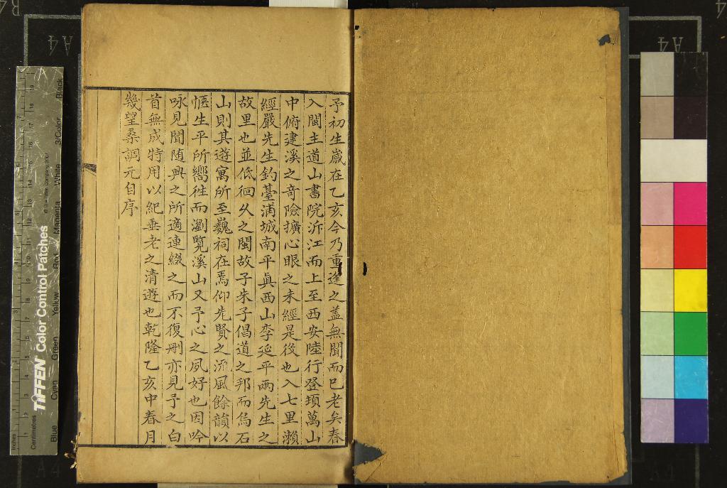 《閩嶠集二卷洞庭集二卷》作者：(清乾隆)清桑調元撰  刻本  PDF下载-汉笺公版书