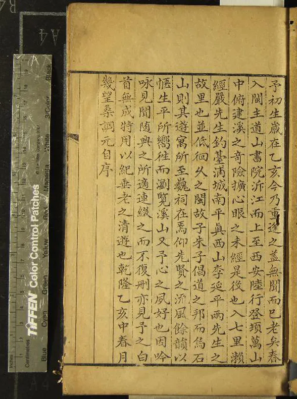 《閩嶠集二卷洞庭集二卷》作者：(清乾隆)清桑調元撰  刻本  PDF下载-汉笺公版书