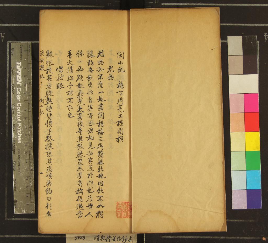 《說鈴摘記（存二十種）》作者：(清)清吳震方輯、清姜信摘記  抄本  PDF下载-汉笺公版书