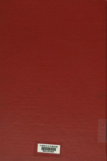 《臨靈兩縣潦塘河灌溉工程計劃書》 作者:潦塘河灌溉工程處編 1942年  PDF下载-汉笺公版书