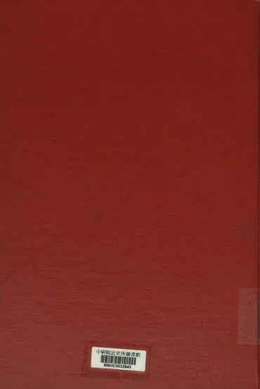 《臨靈兩縣潦塘河灌溉工程計劃書》 作者:潦塘河灌溉工程處編 1942年  PDF下载-汉笺公版书