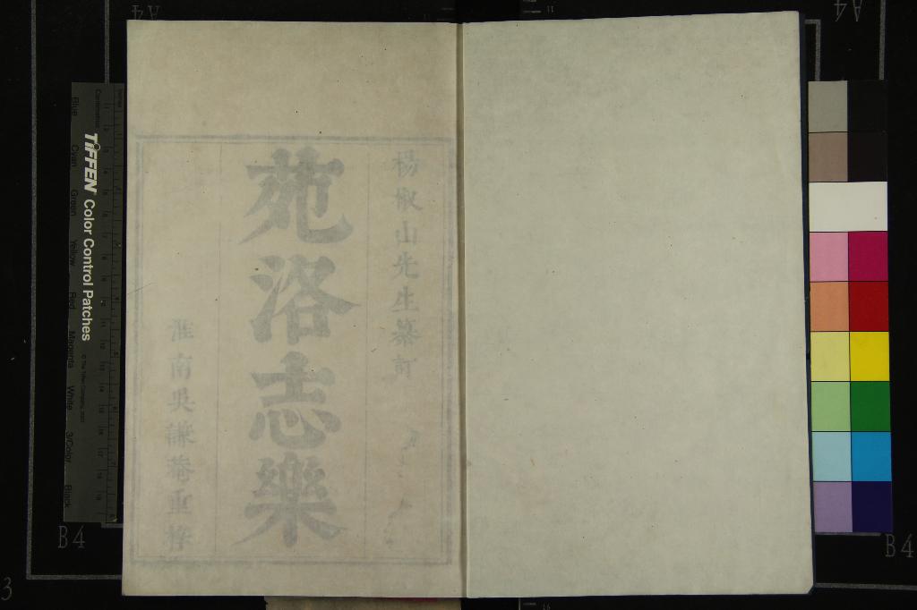 《苑洛志樂十三卷》作者：(清康熙)明韓邦奇圖解  刻本  PDF下载-汉笺公版书